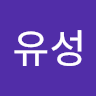김유성
