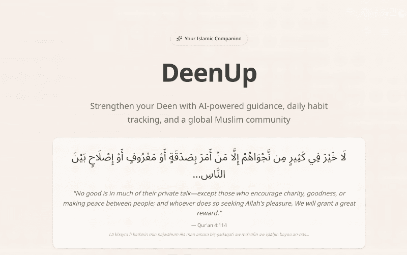 DeenUp illustration 1 of 1